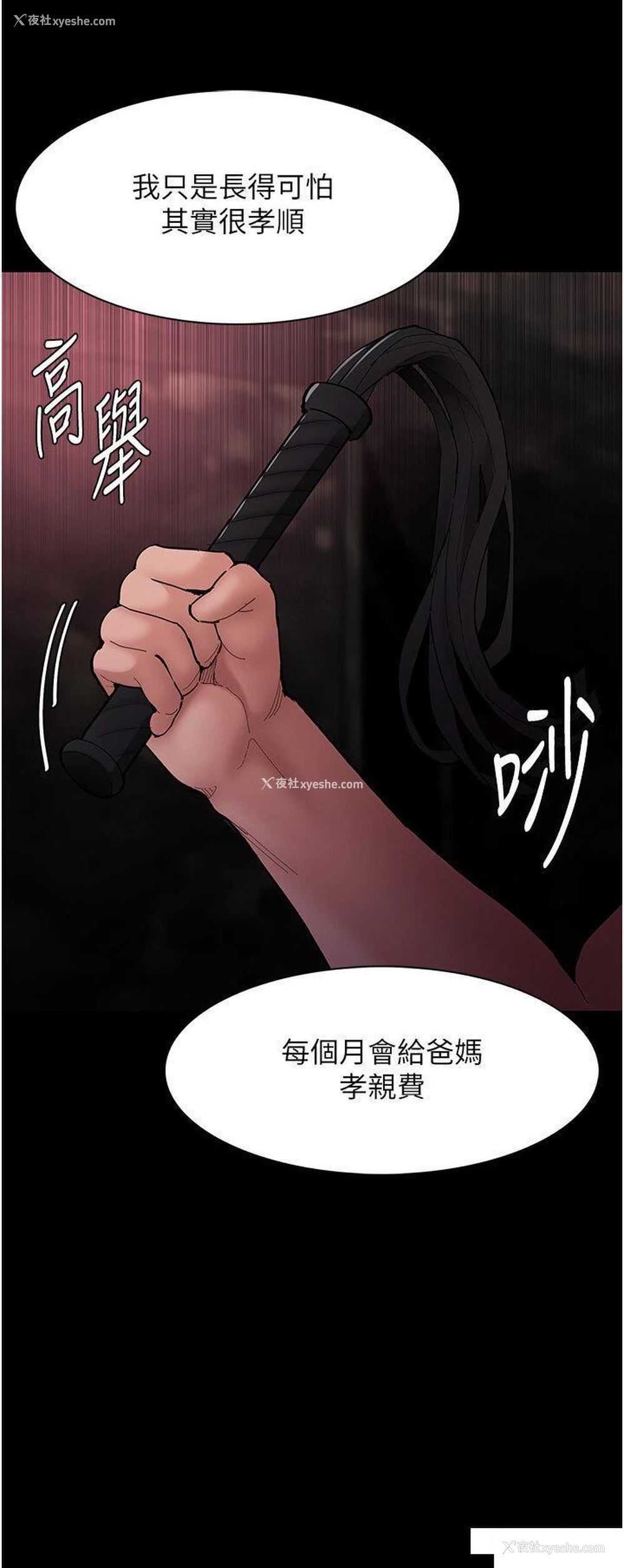 33P - 痴汉成瘾