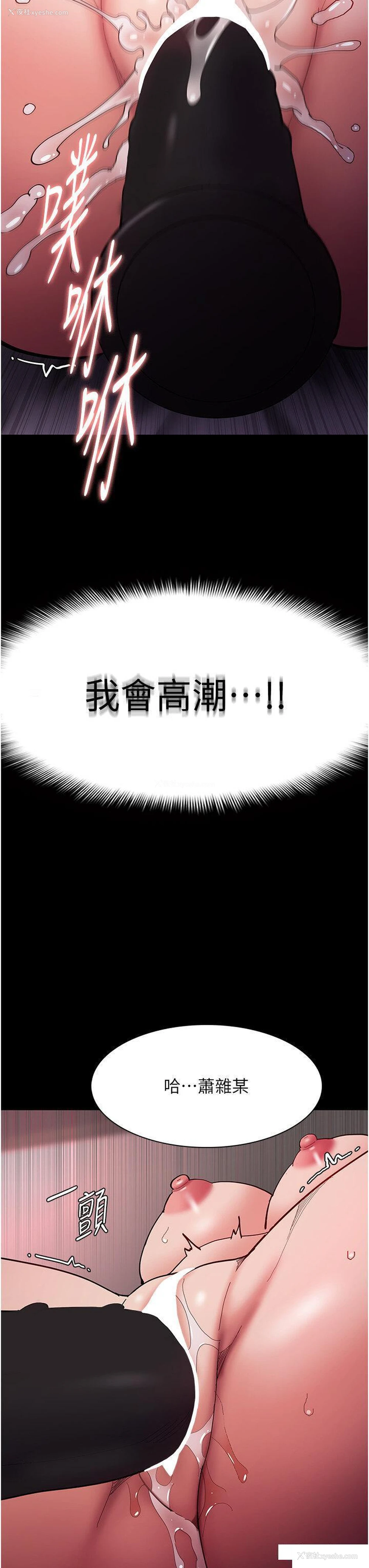 39P - 痴汉成瘾