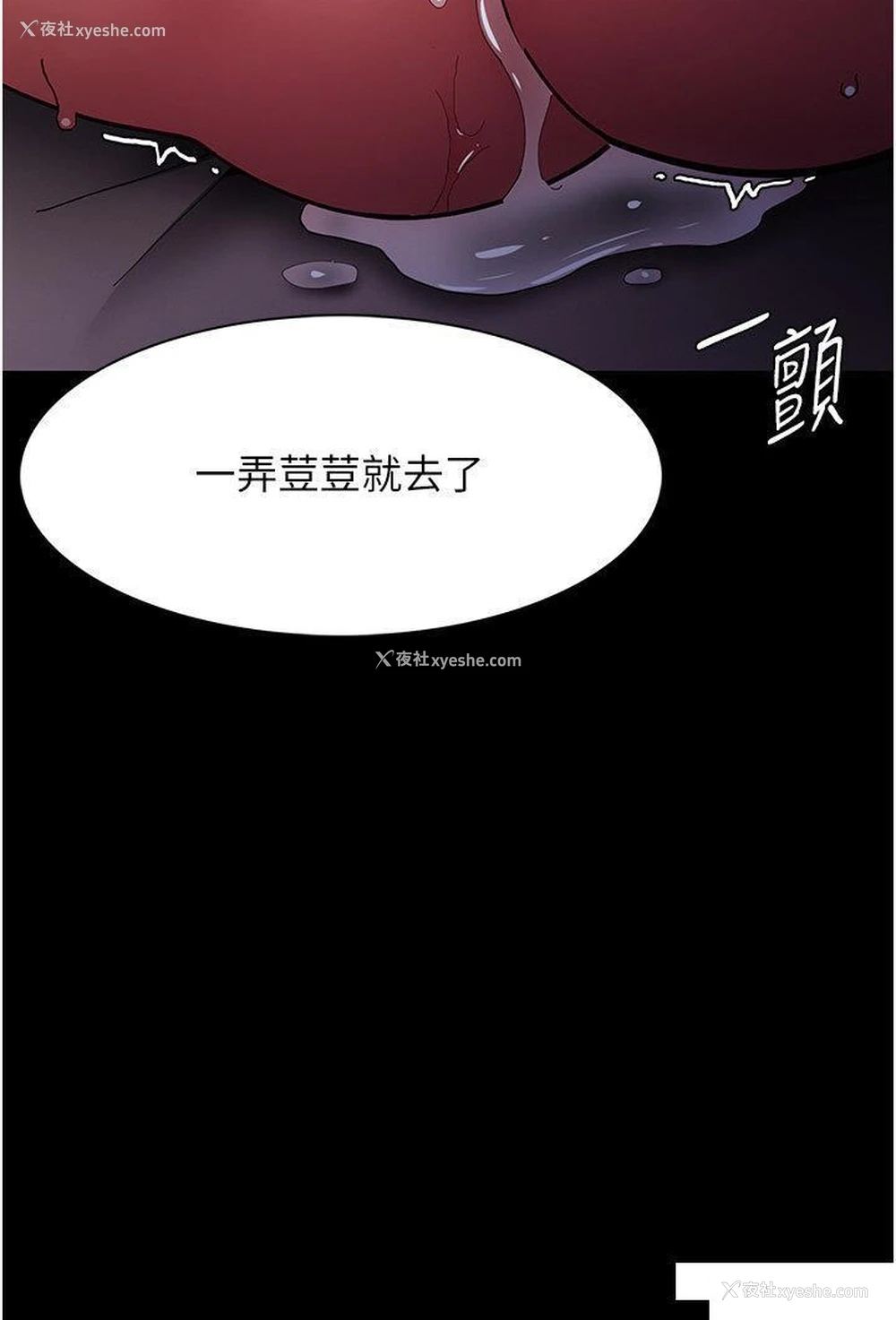 40P - 痴汉成瘾