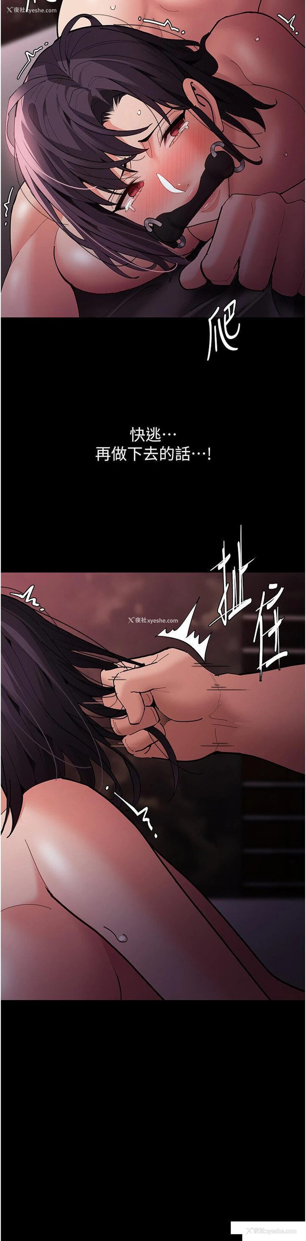 43P - 痴汉成瘾