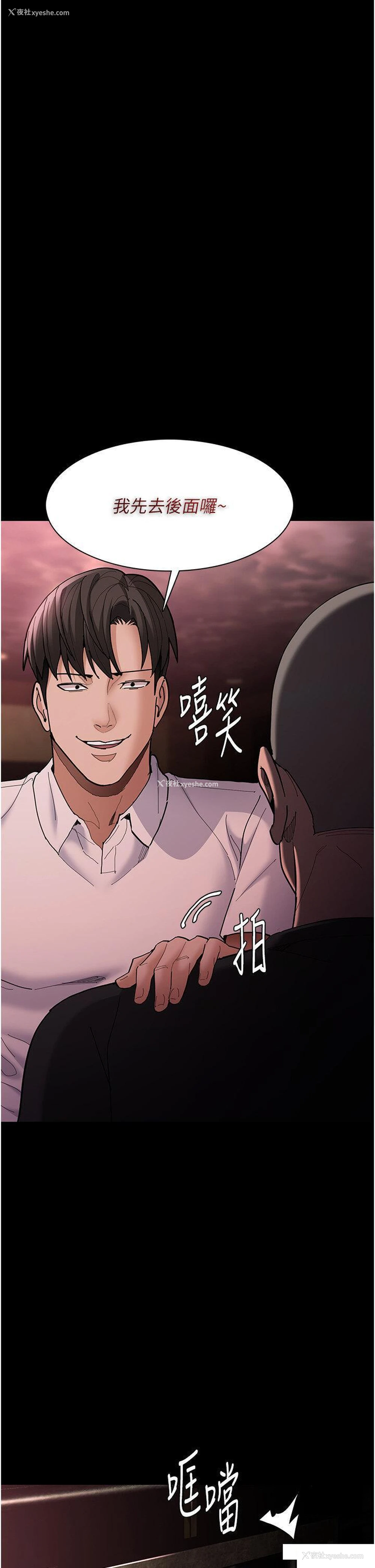 4P - 痴汉成瘾