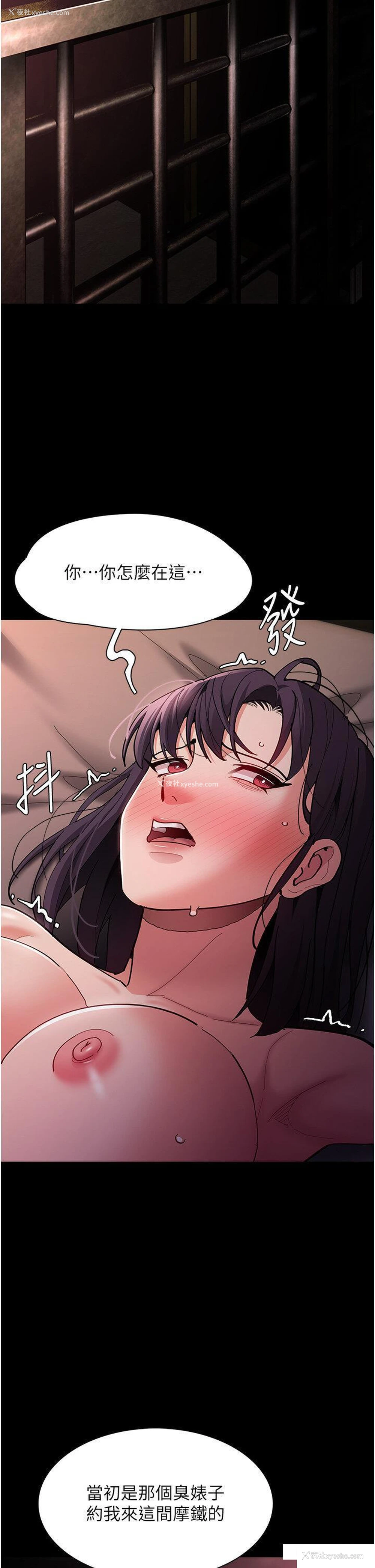 5P - 痴汉成瘾