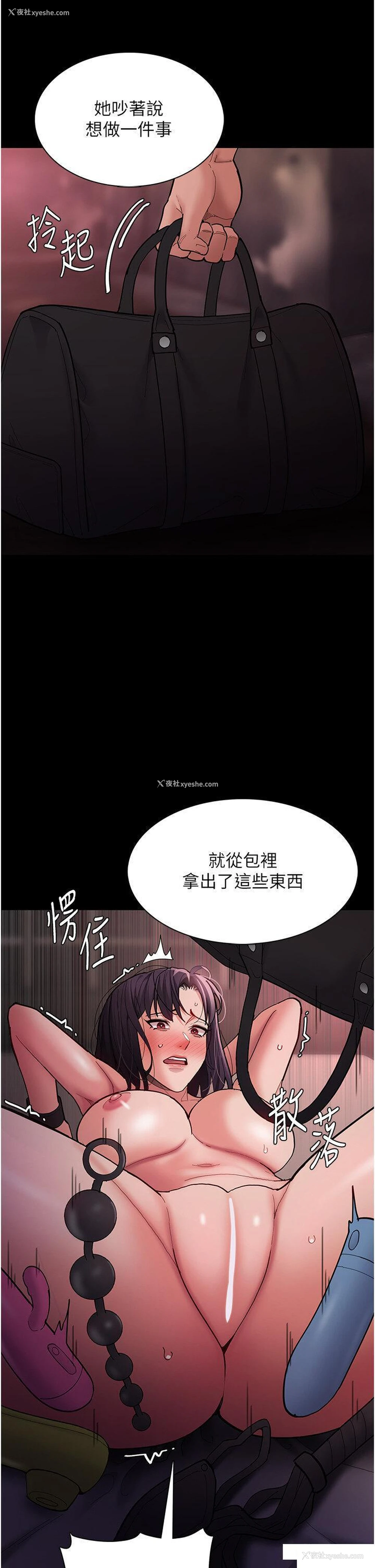 7P - 痴汉成瘾