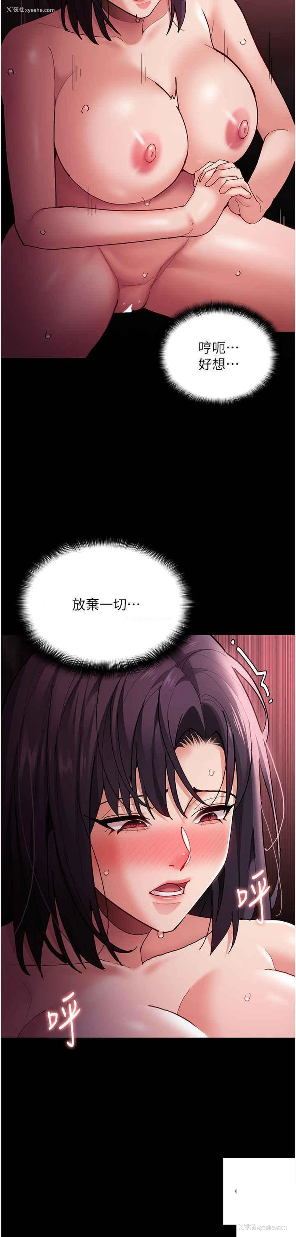 11P - 痴汉成瘾
