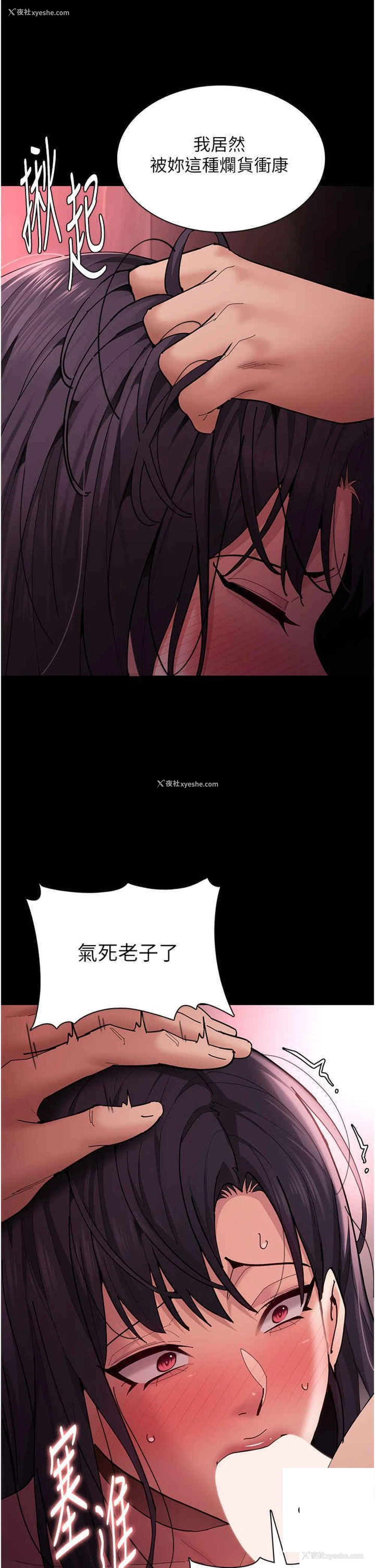 16P - 痴汉成瘾