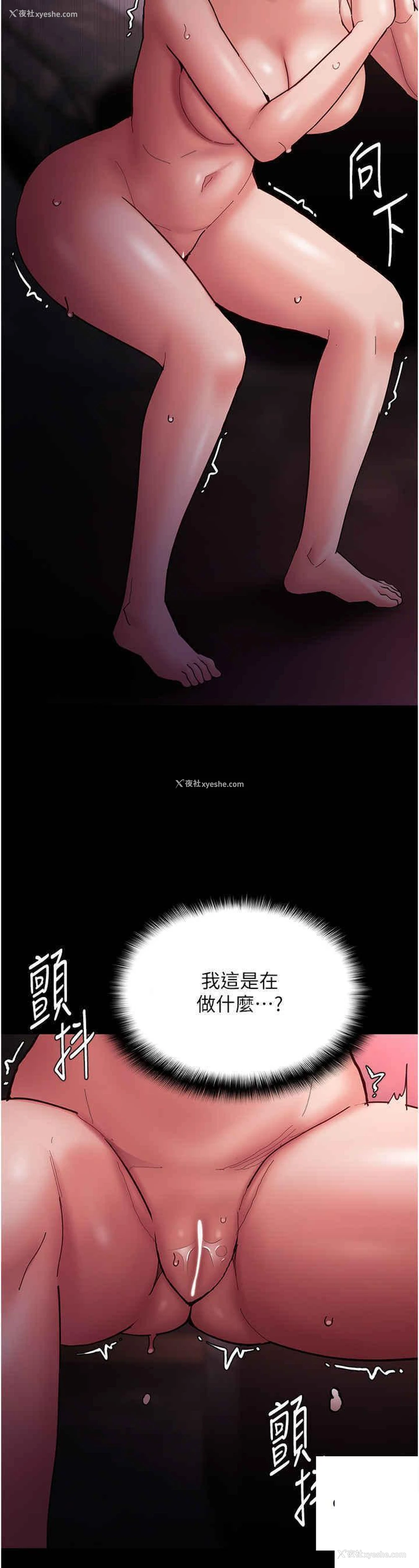9P - 痴汉成瘾