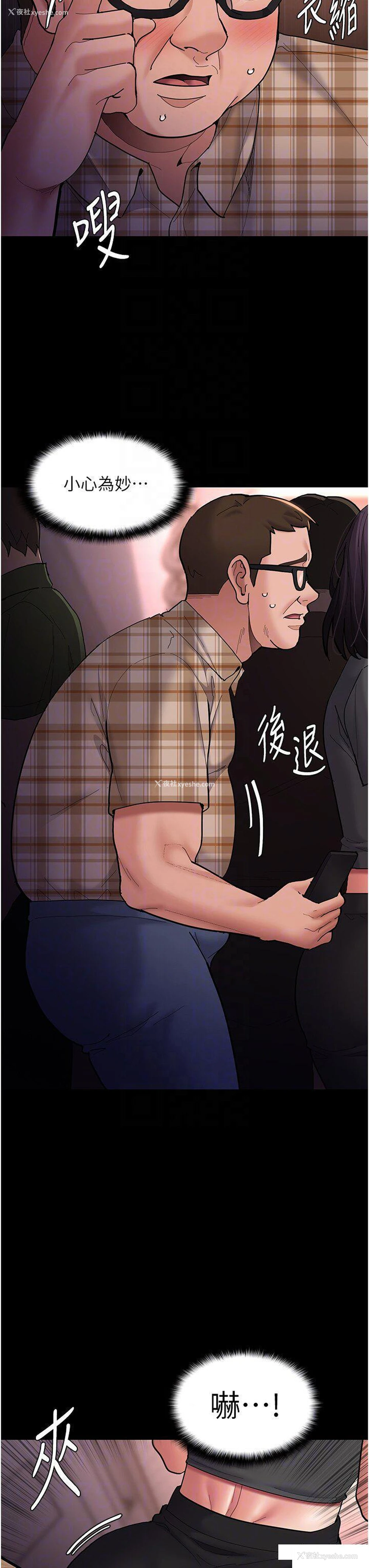 10P - 痴汉成瘾