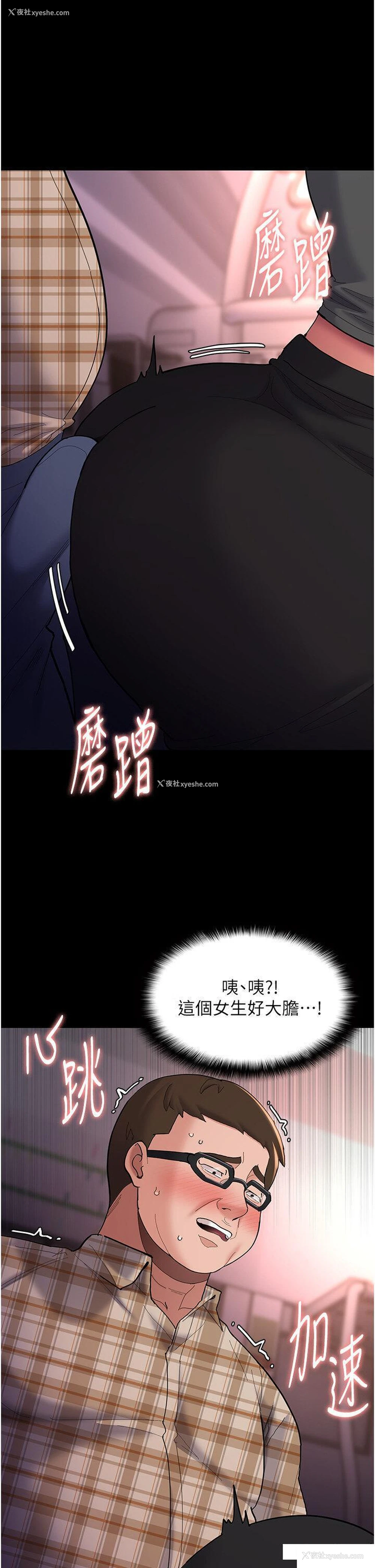 12P - 痴汉成瘾