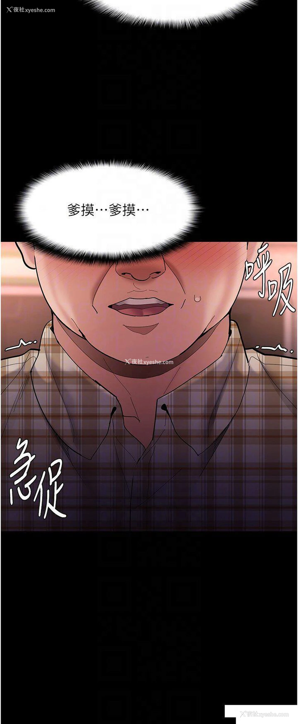 14P - 痴汉成瘾