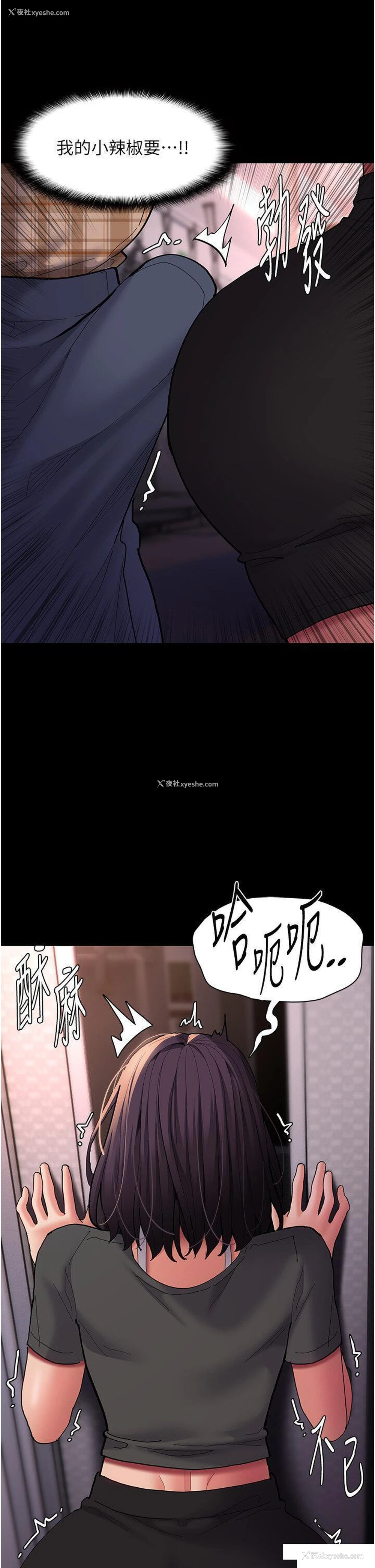 16P - 痴汉成瘾