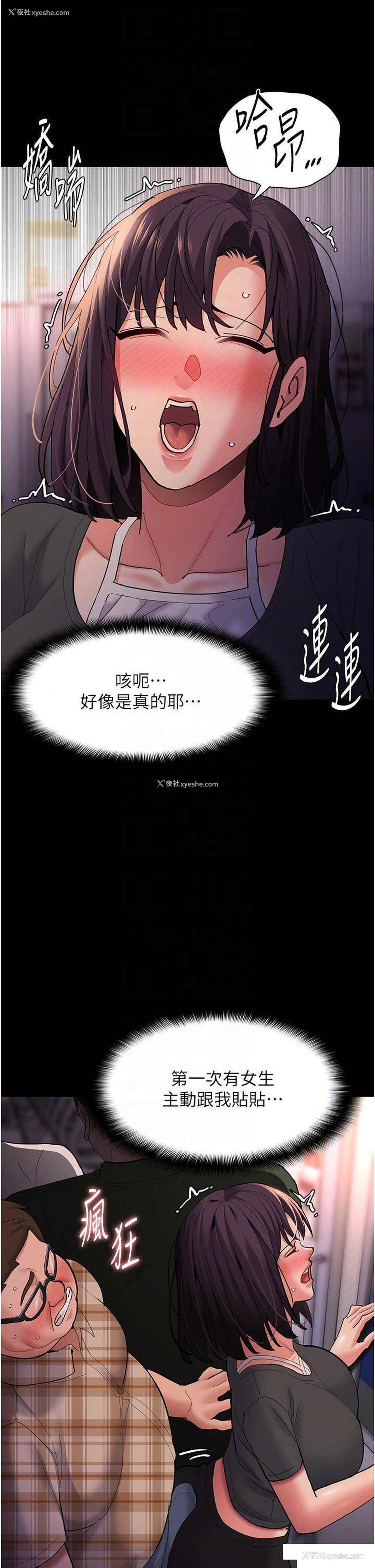 18P - 痴汉成瘾