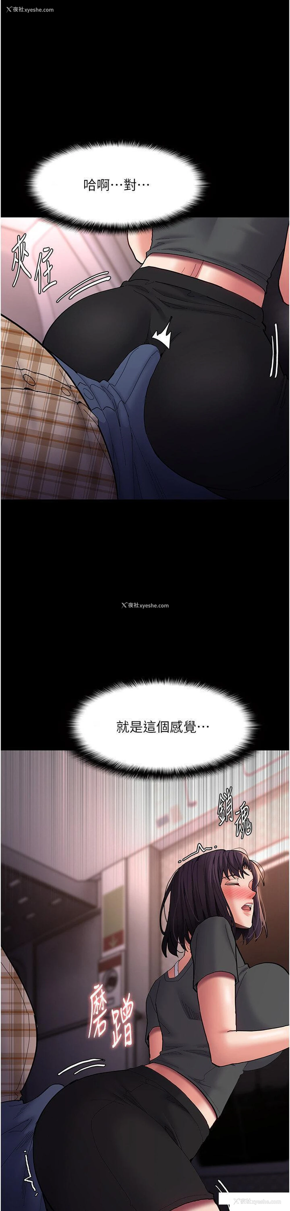 1P - 痴汉成瘾