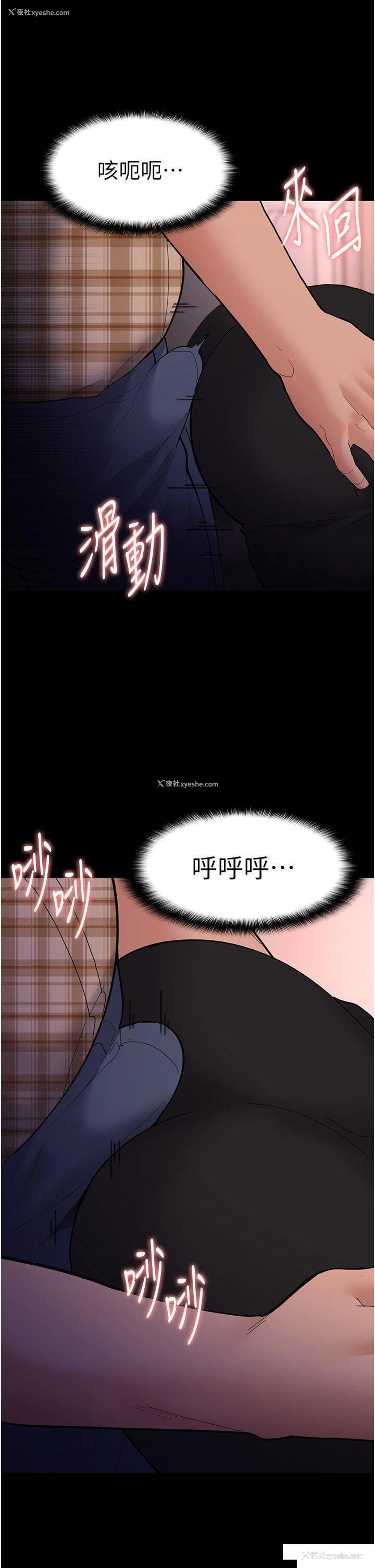 21P - 痴汉成瘾
