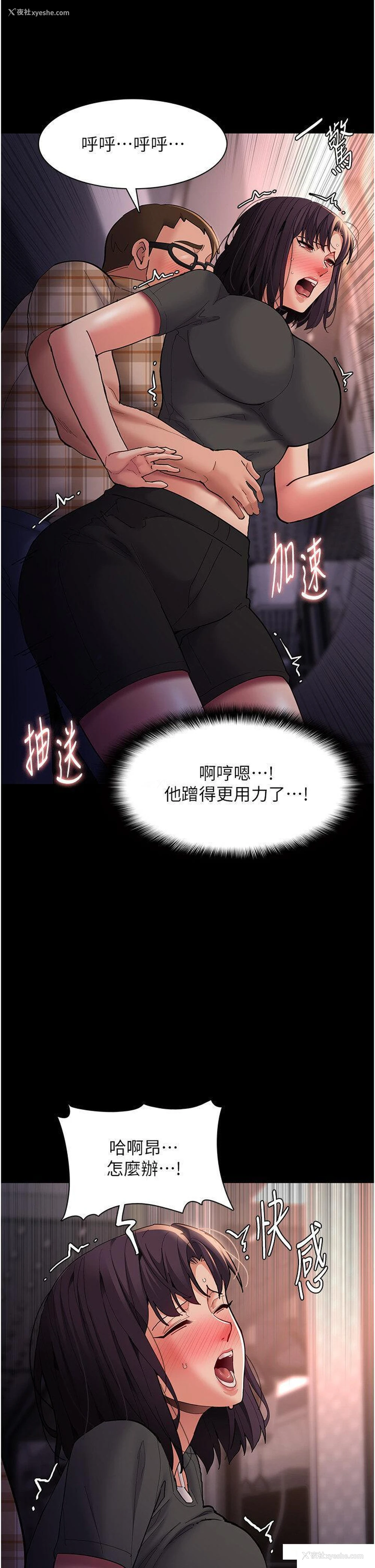 27P - 痴汉成瘾
