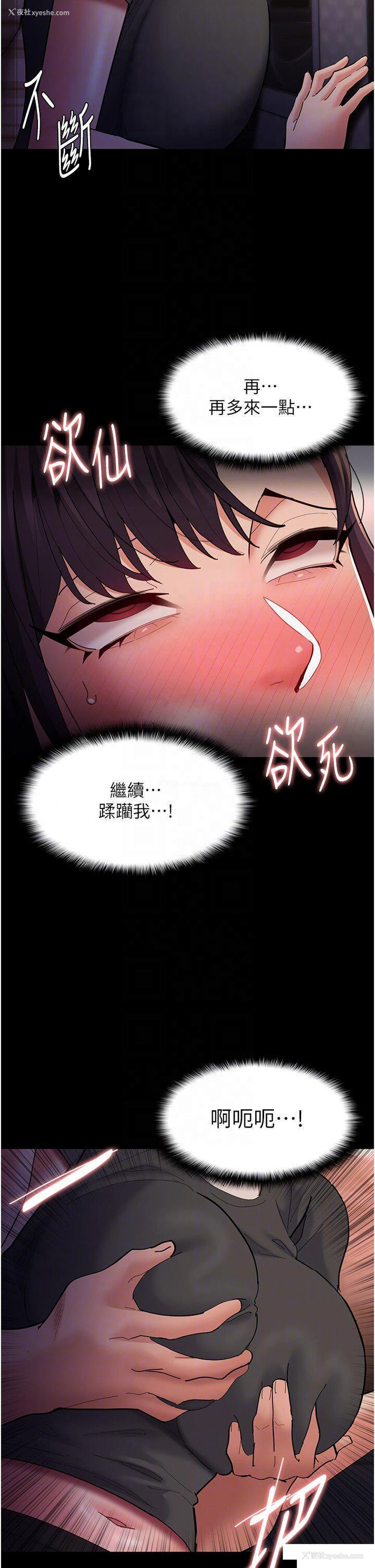 28P - 痴汉成瘾