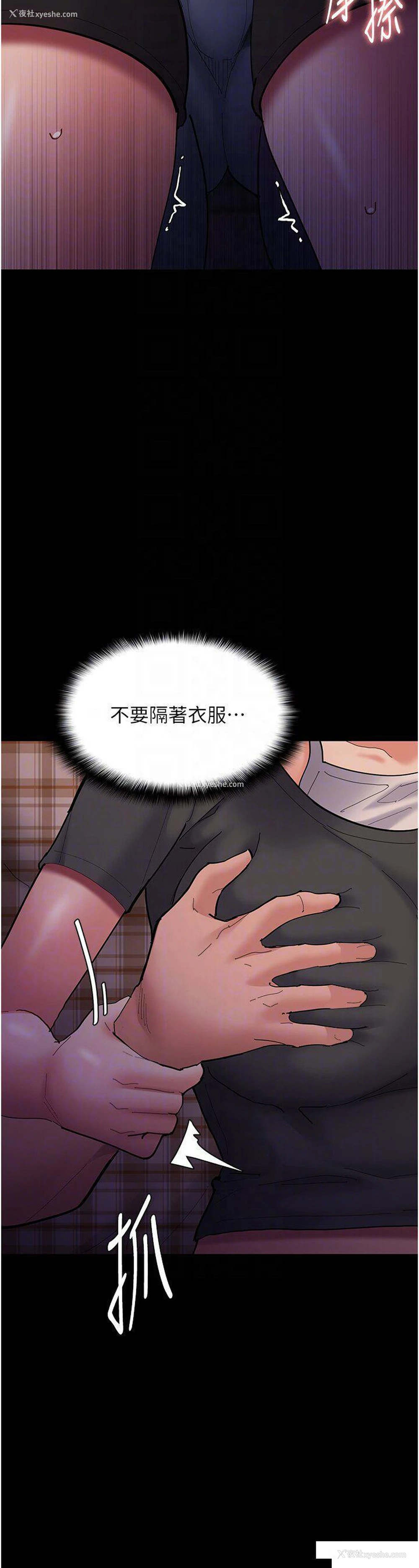 32P - 痴汉成瘾