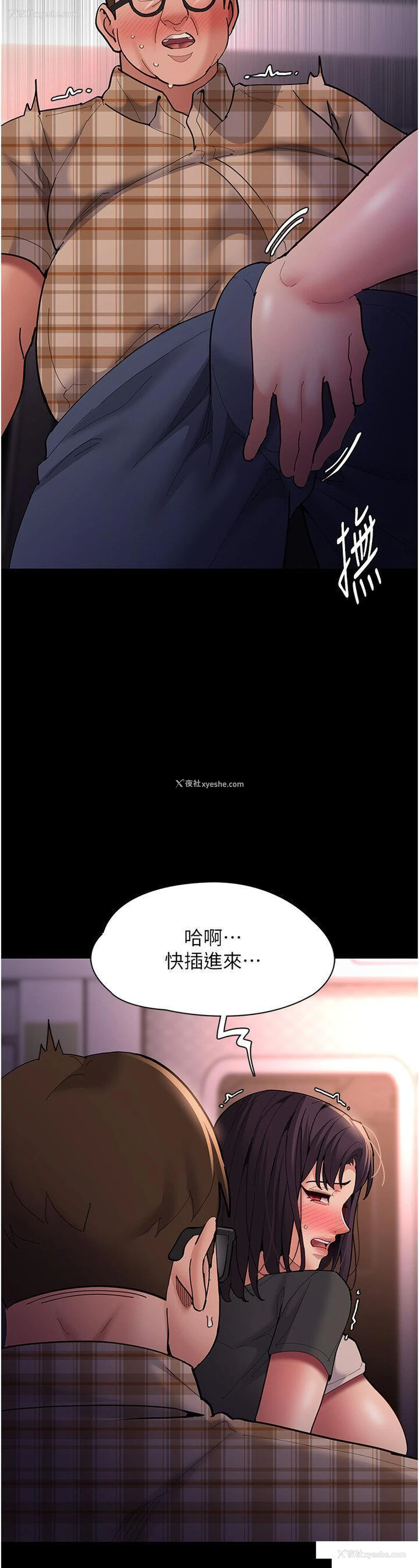 38P - 痴汉成瘾