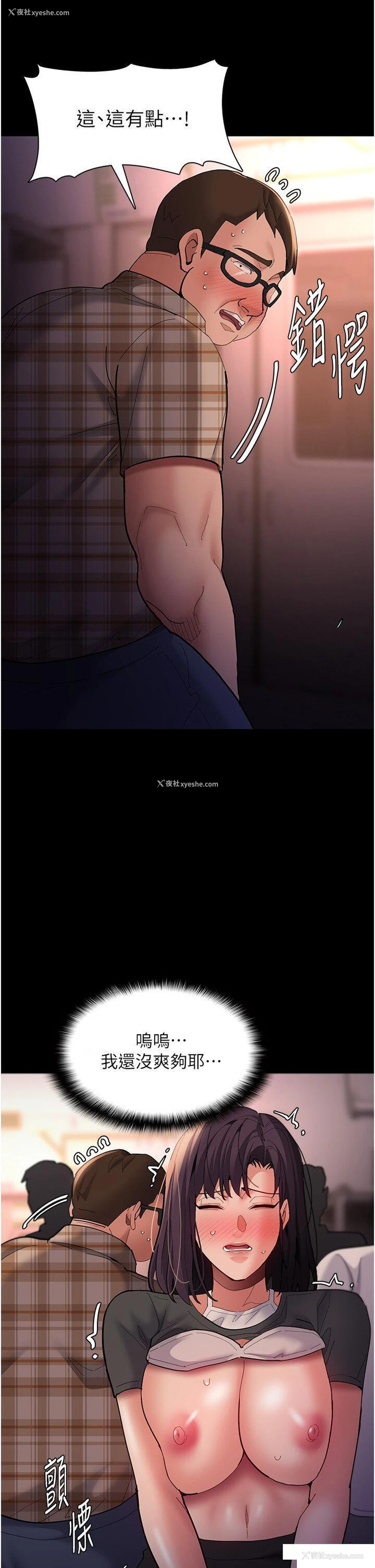 39P - 痴汉成瘾