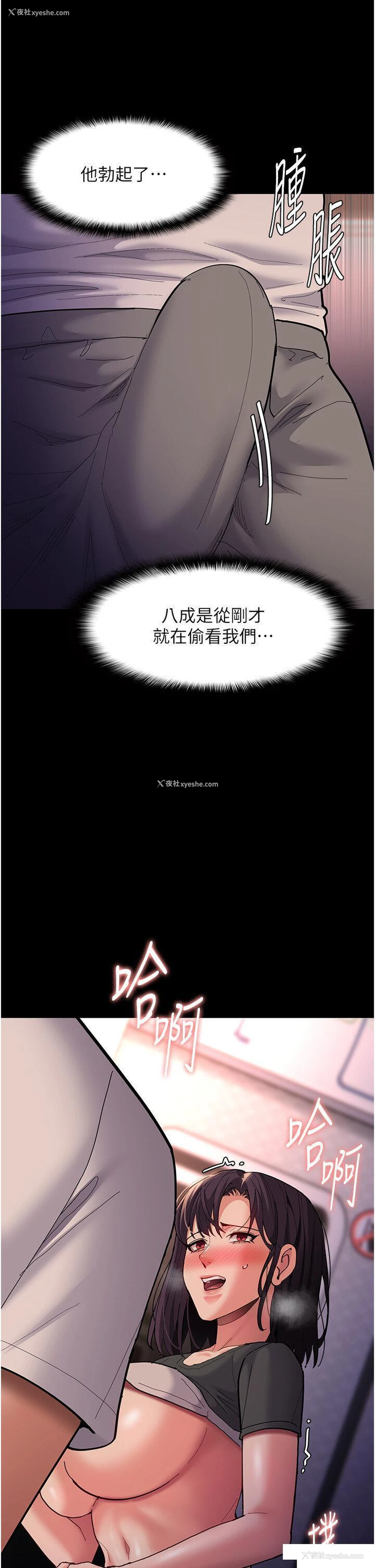 43P - 痴汉成瘾