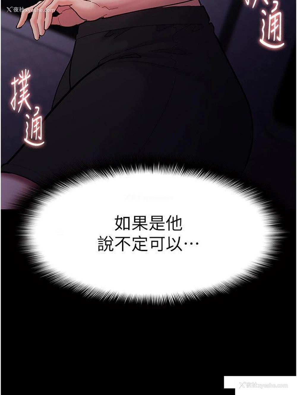 44P - 痴汉成瘾