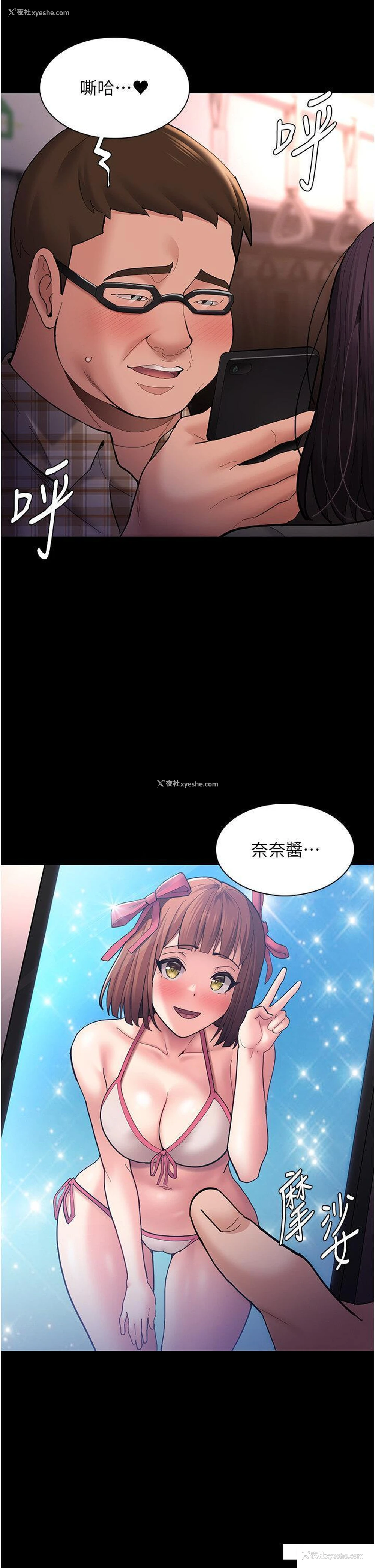5P - 痴汉成瘾