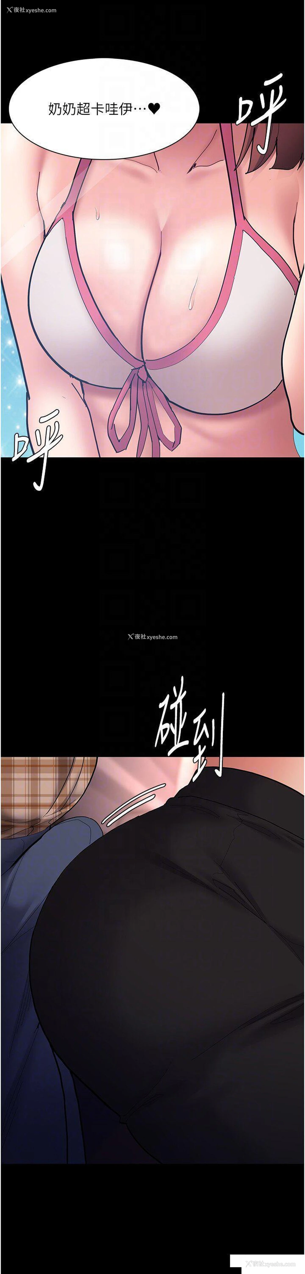 6P - 痴汉成瘾