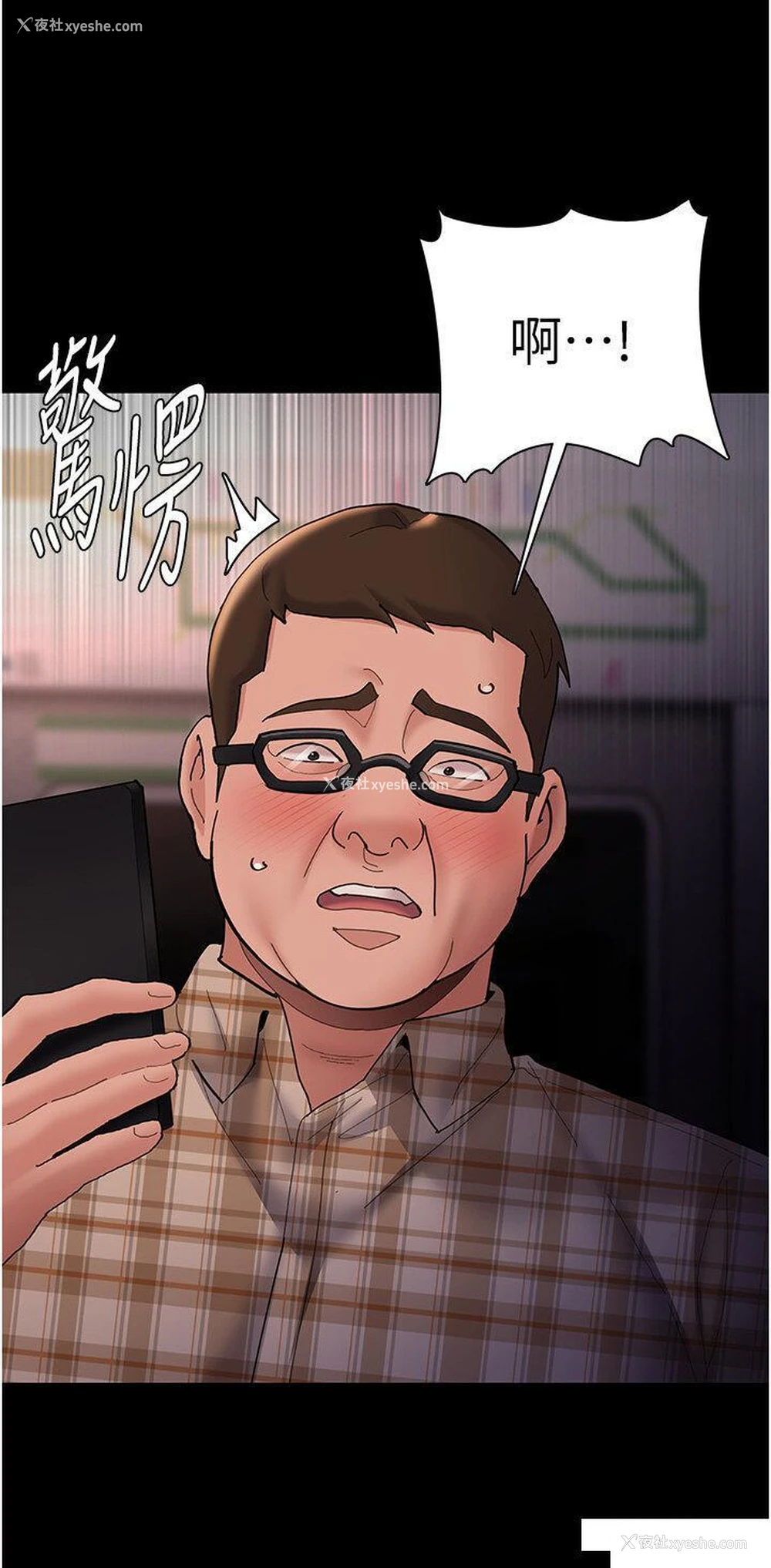 7P - 痴汉成瘾