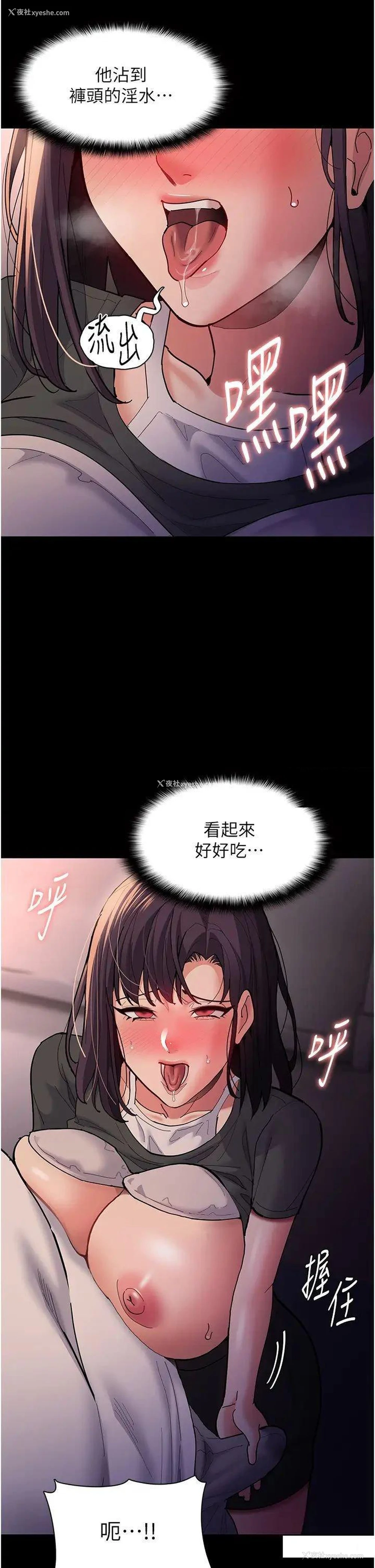 11P - 痴汉成瘾