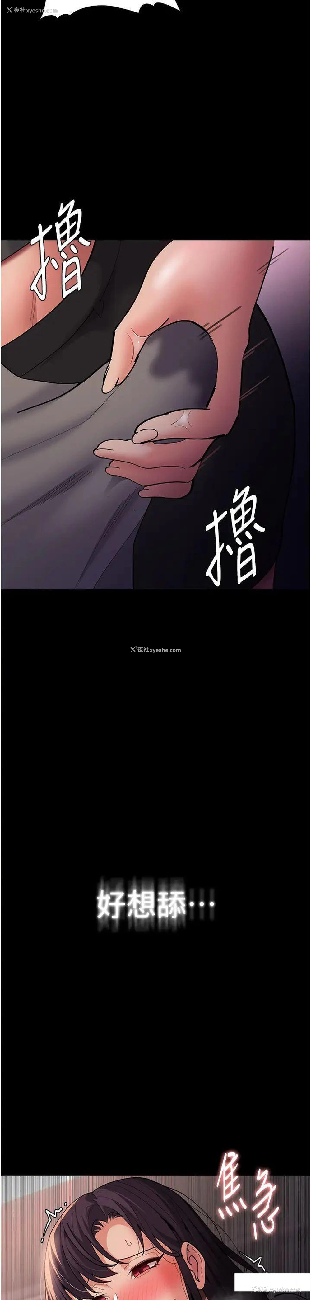 12P - 痴汉成瘾