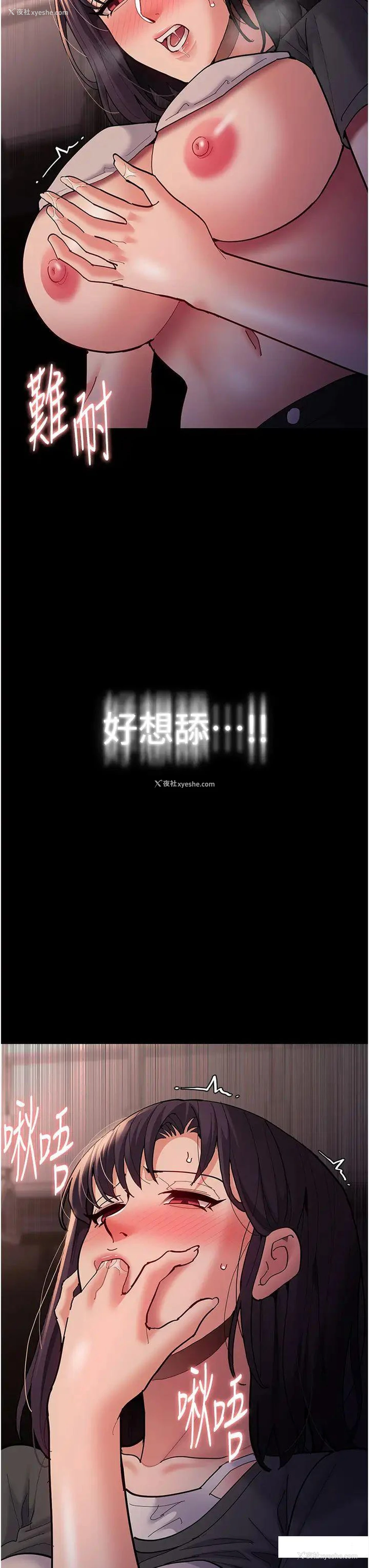 13P - 痴汉成瘾