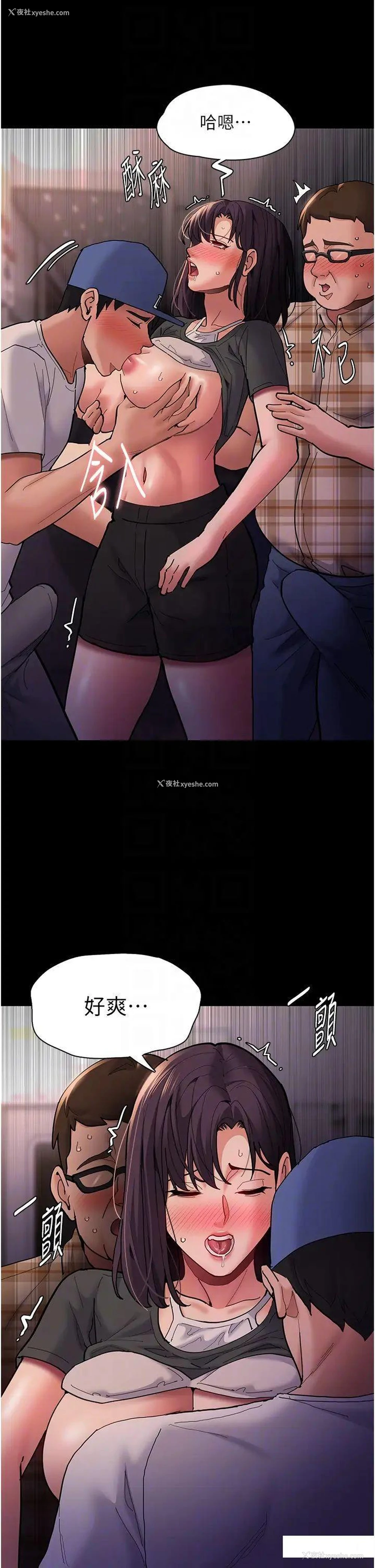 18P - 痴汉成瘾