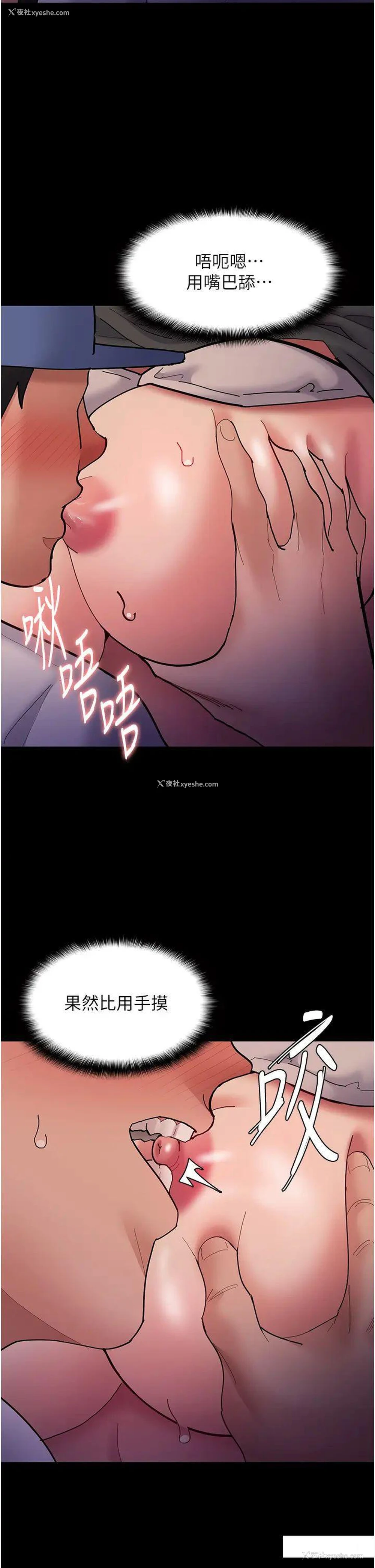 19P - 痴汉成瘾