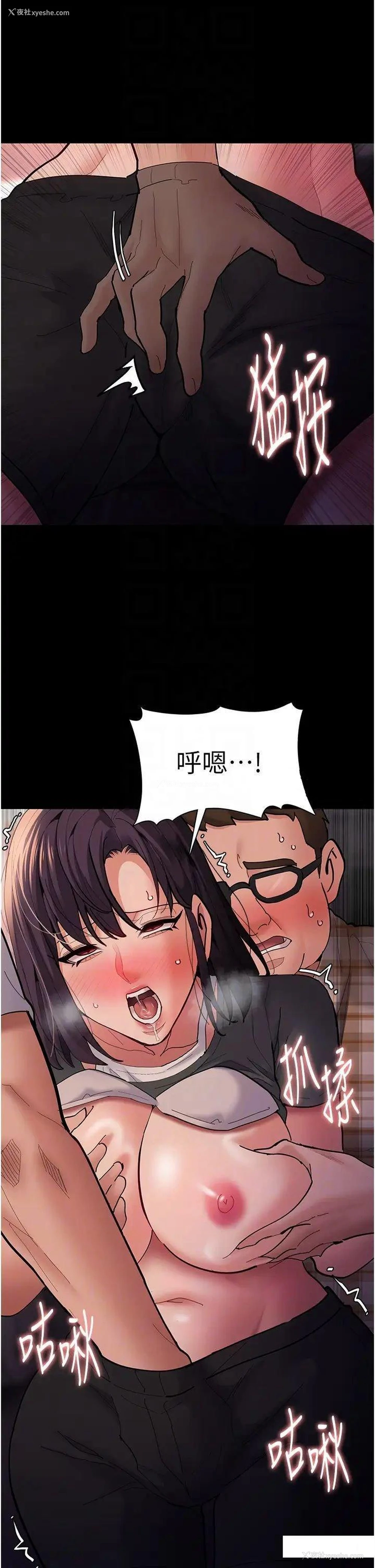 24P - 痴汉成瘾