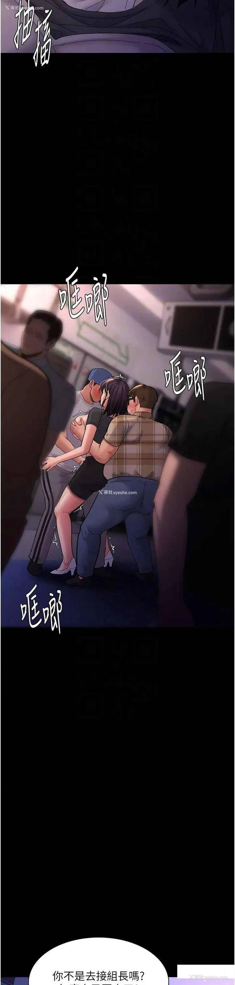 28P - 痴汉成瘾