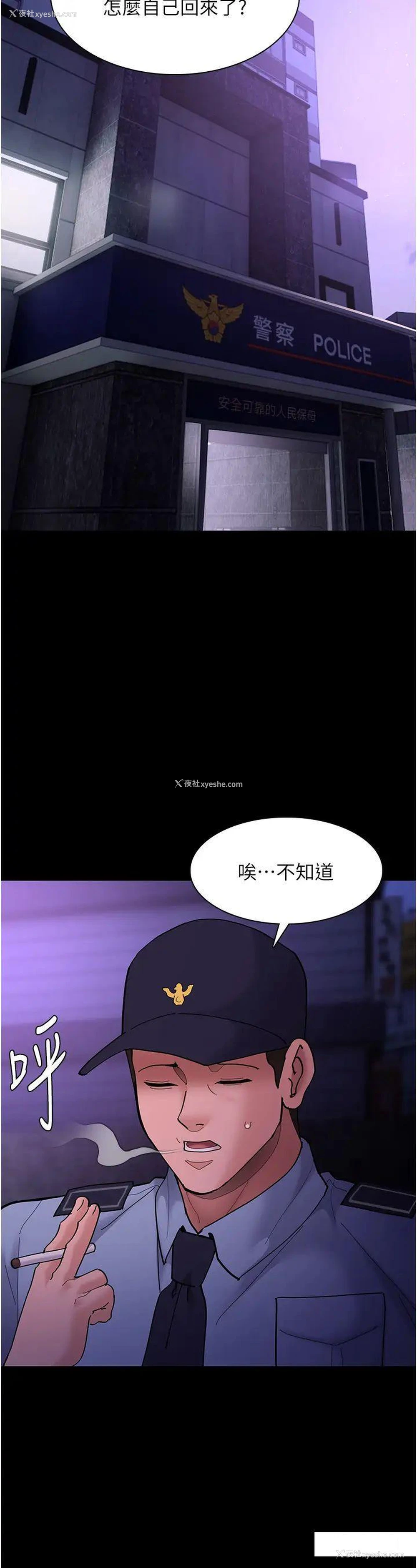29P - 痴汉成瘾