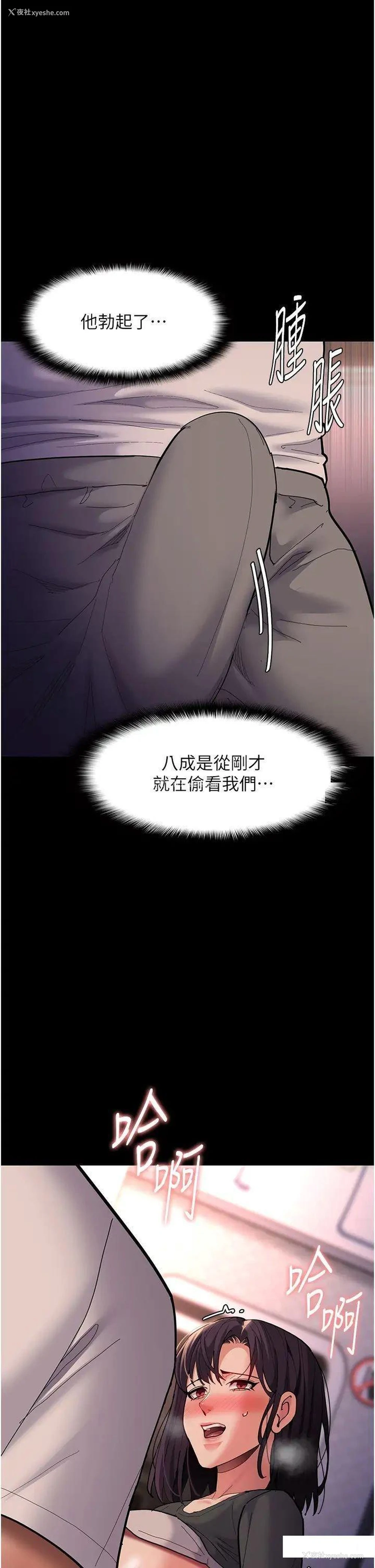 2P - 痴汉成瘾
