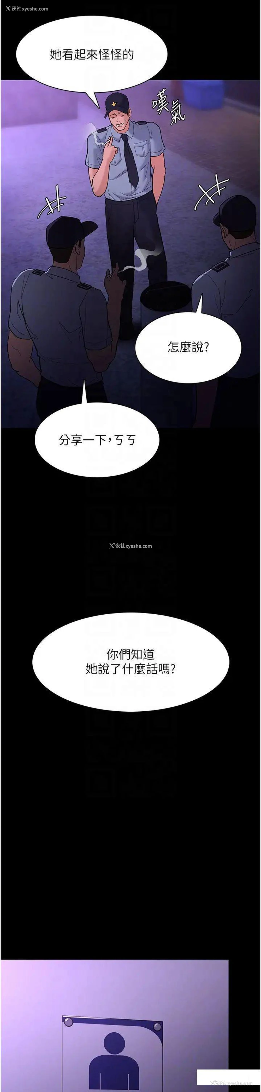 30P - 痴汉成瘾