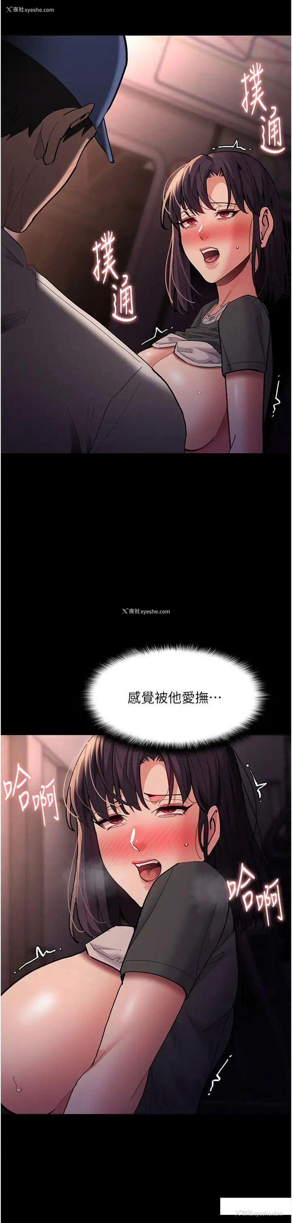 5P - 痴汉成瘾