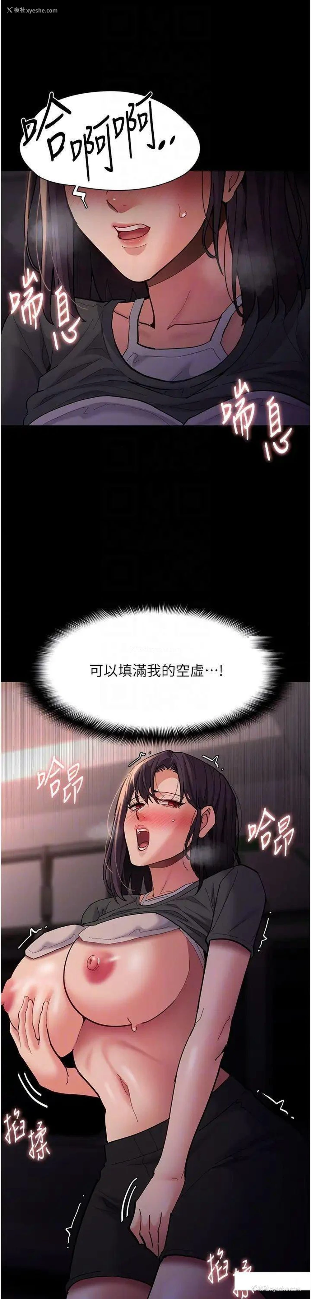 6P - 痴汉成瘾