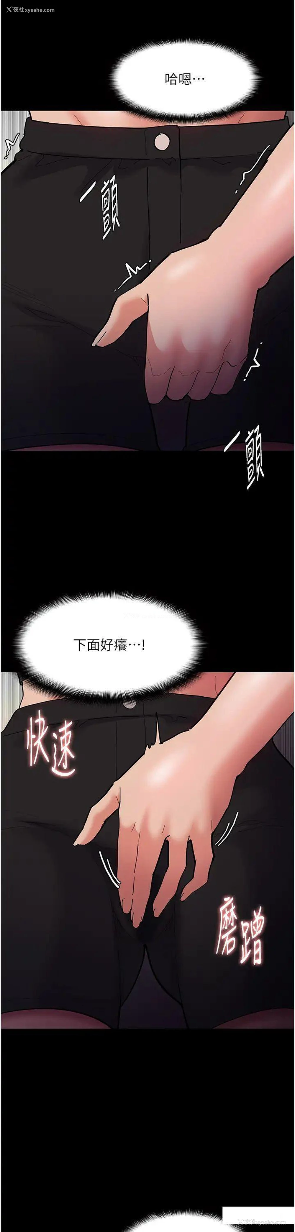 8P - 痴汉成瘾