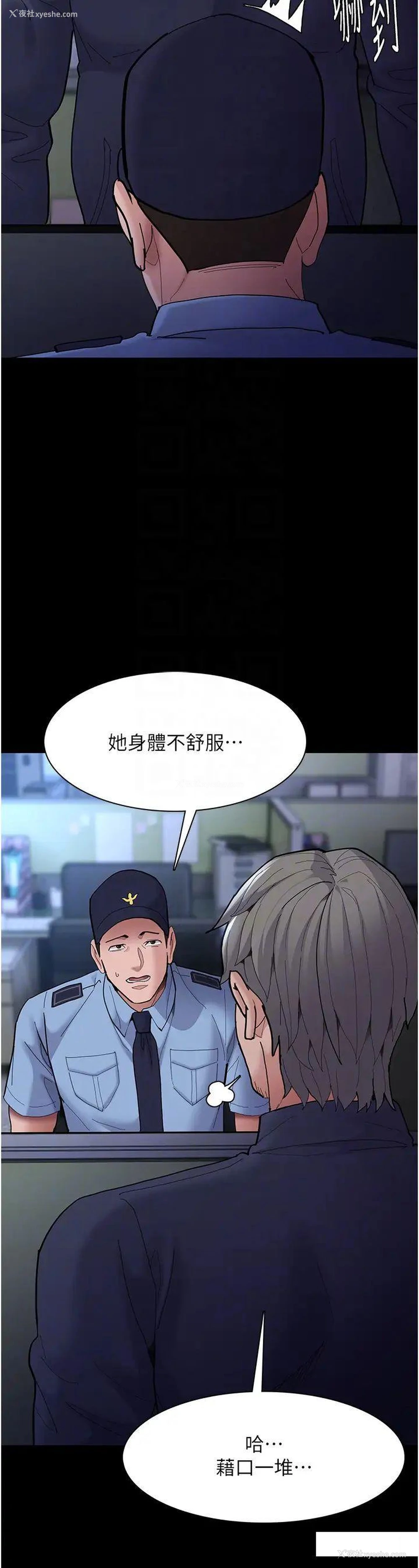 10P - 痴汉成瘾