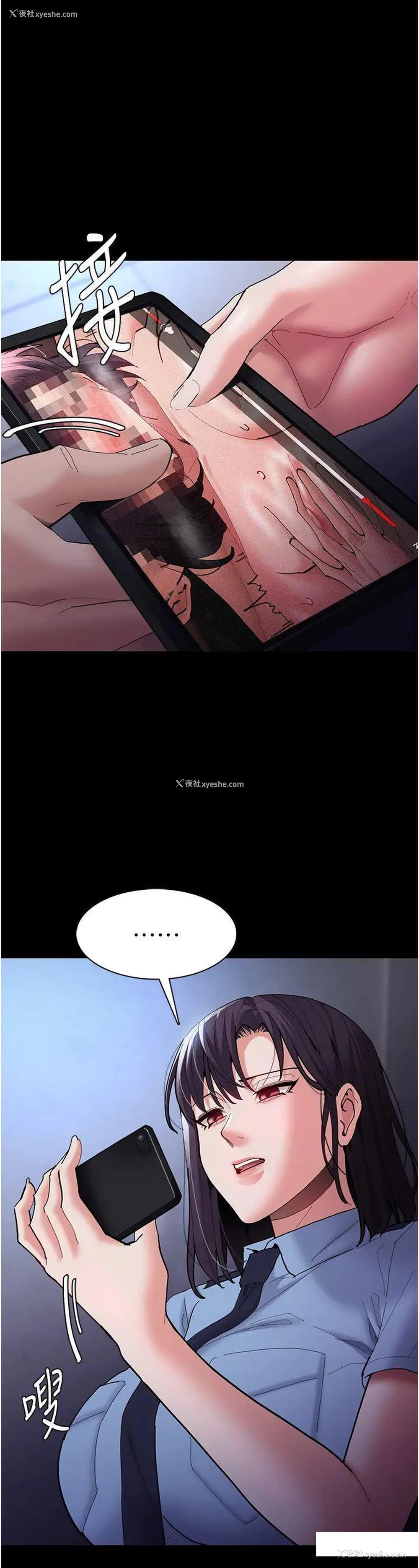 16P - 痴汉成瘾