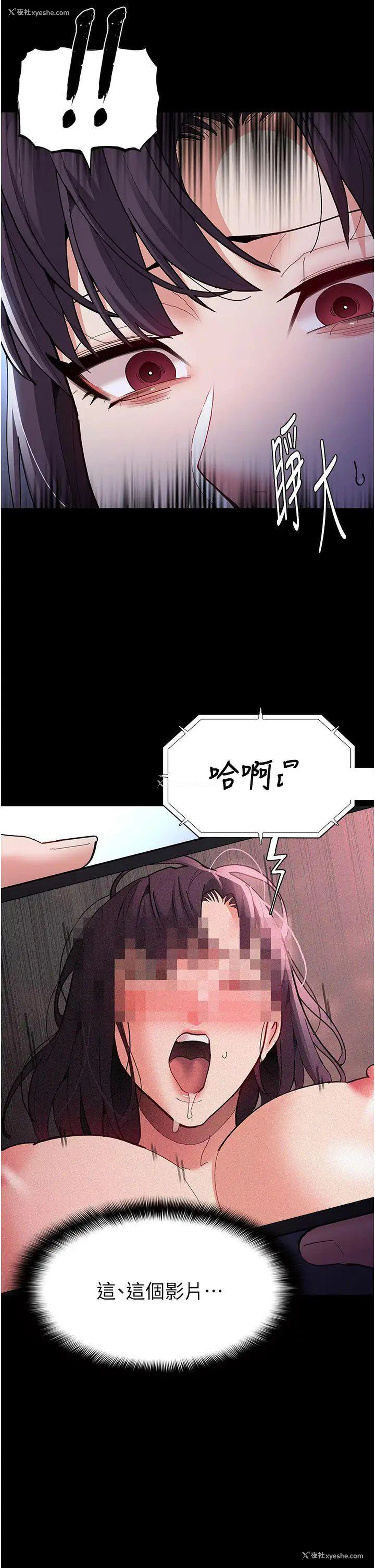 17P - 痴汉成瘾