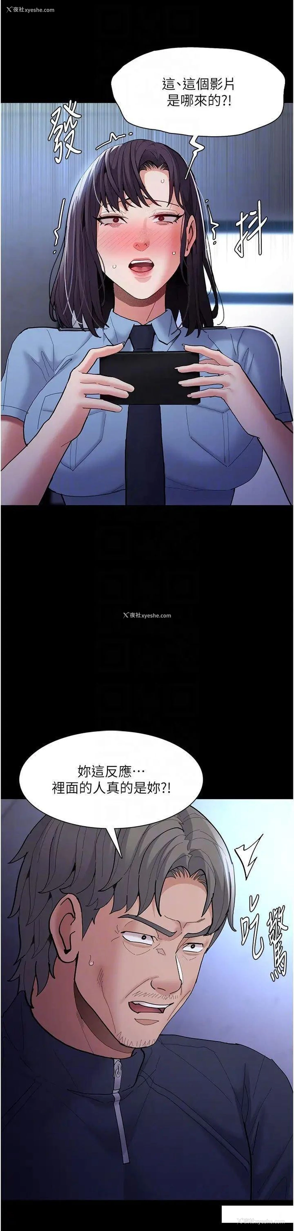 18P - 痴汉成瘾