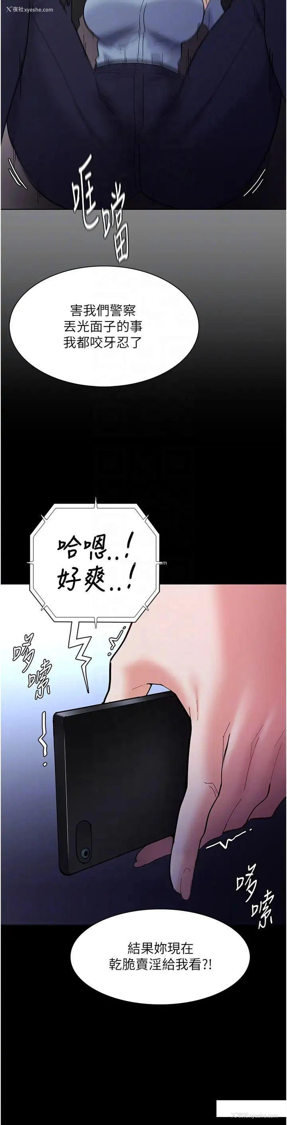 22P - 痴汉成瘾
