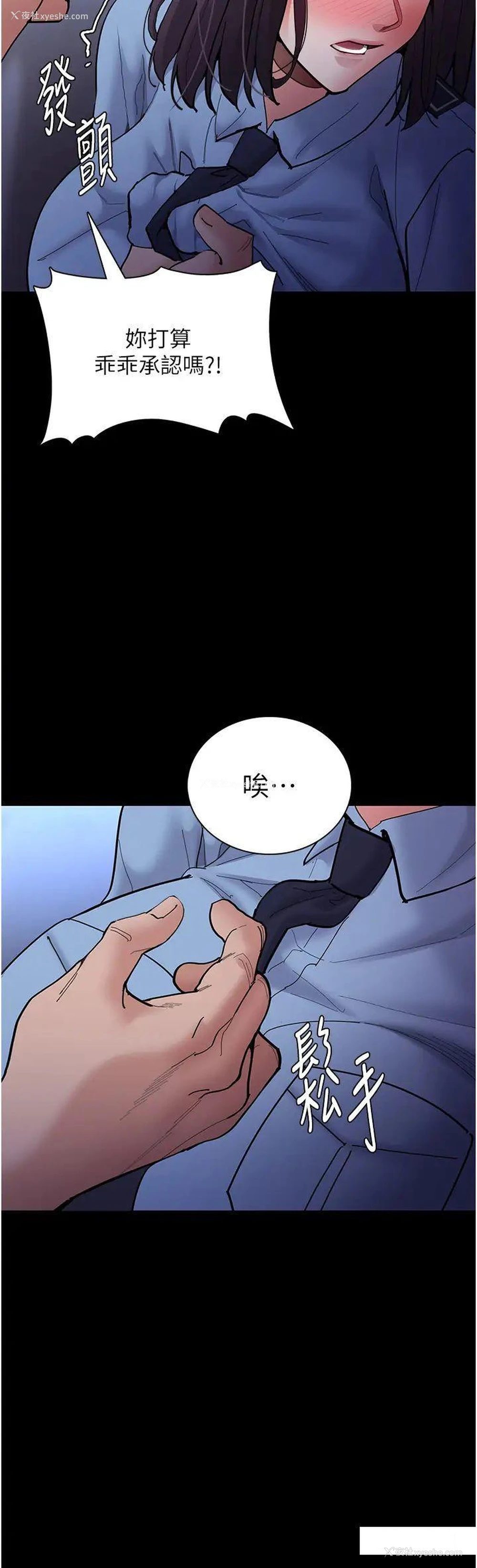 25P - 痴汉成瘾