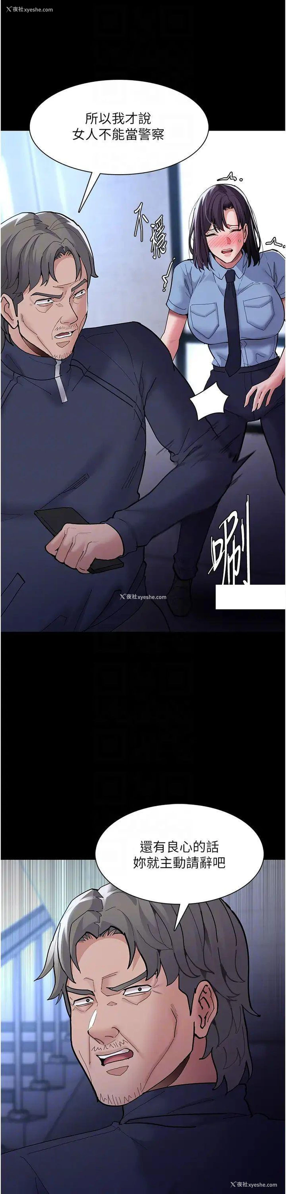 26P - 痴汉成瘾
