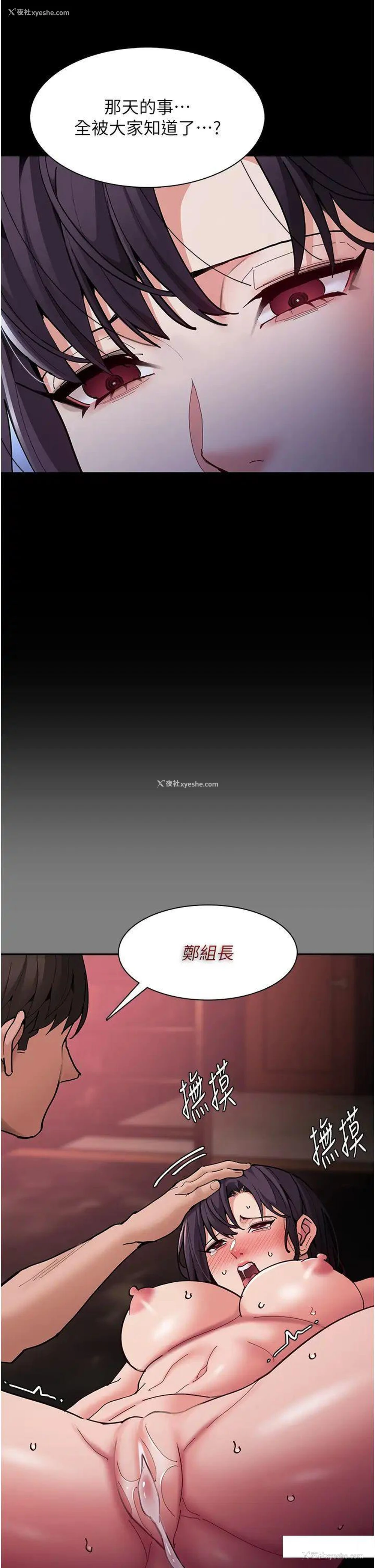 29P - 痴汉成瘾