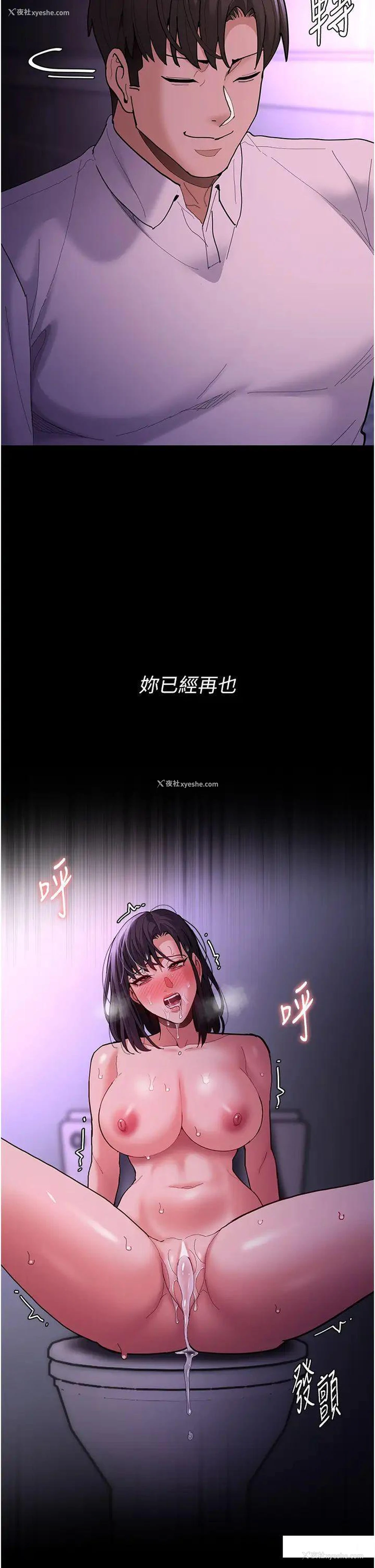 2P - 痴汉成瘾