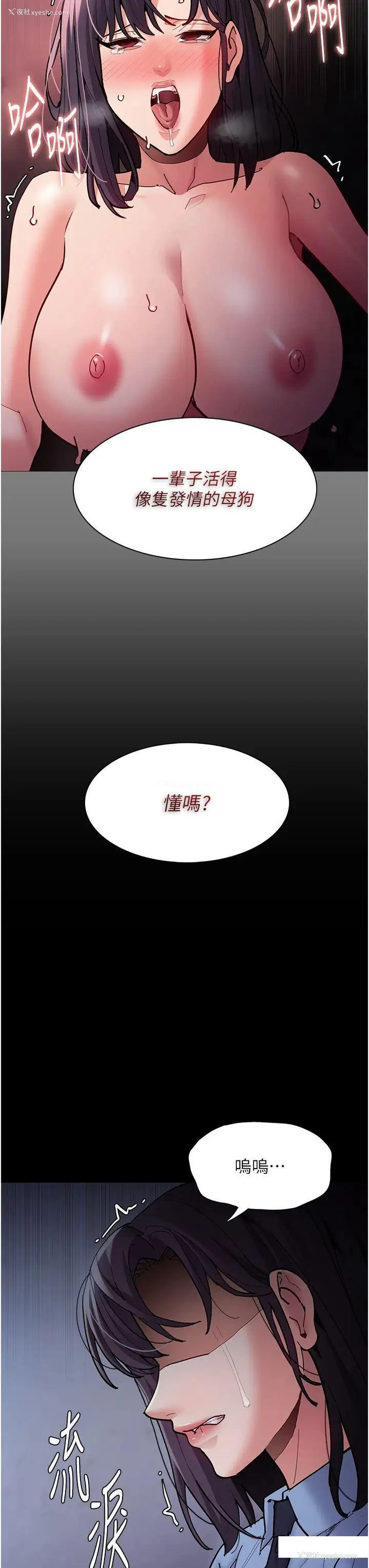 31P - 痴汉成瘾